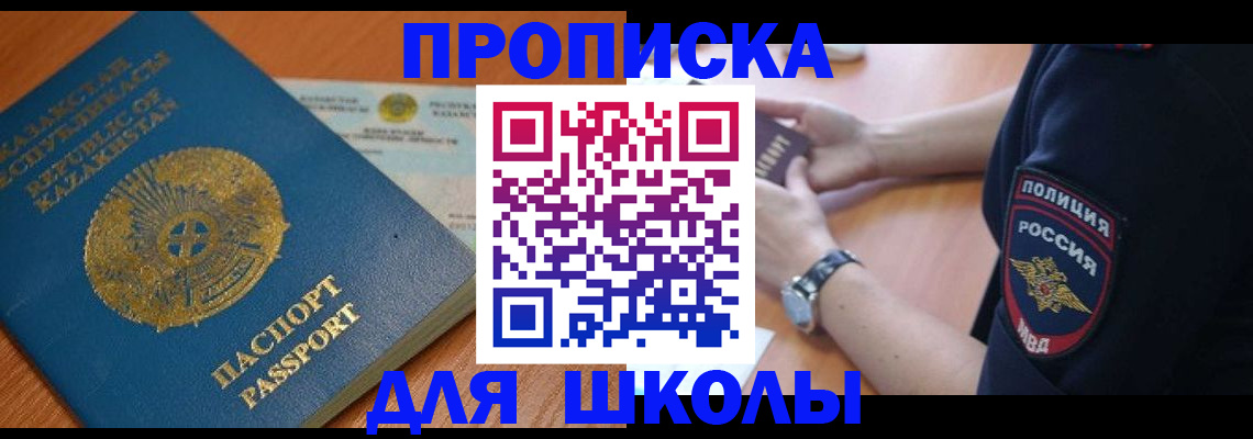 где прописаться в Кургане