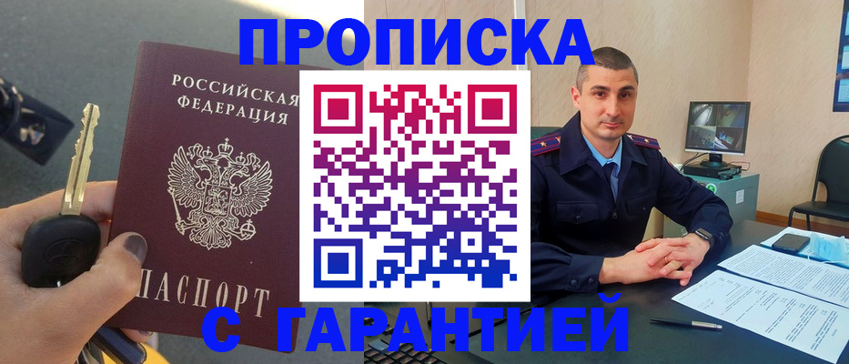 найти адрес прописки в Кургане